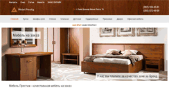 Desktop Screenshot of mebelprestig.com.ua